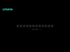 dolap aydınlatma kuruluşu